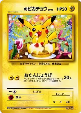 _____'s Pikachu — card price