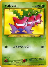 Hoppip, How I Became a Pokemon Card — Pokémon JP card price