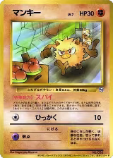 Mankey, How I Became a Pokemon Card — Pokémon JP card price