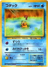 Psyduck, How I Became a Pokemon Card — Pokémon JP card price