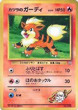 Blaine's Growlithe — card price