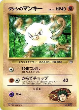 Brock's Mankey — card price