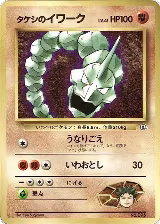 Brock's Onix — card price