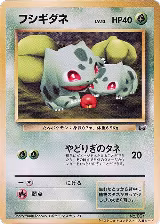 Bulbasaur, CoroCoro Promotional Cards — Pokémon JP card price