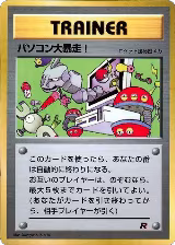 Computer Error — card price