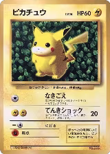 Corrected Illustrator Pikachu — card price