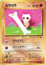 Cubone, CoroCoro Promotional Cards — Pokémon JP card price