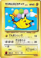 Flying Pikachu — card price