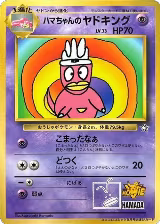 Hama-chan's Slowking — card price