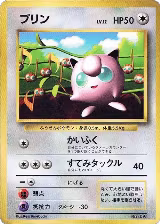 Jigglypuff, CoroCoro Promotional Cards — Pokémon JP card price