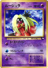 Jynx, CoroCoro Promotional Cards — Pokémon JP card price
