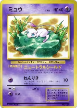 Mew — card price