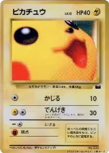 Pikachu (1999), CoroCoro Promotional Cards — Pokémon JP card price