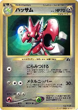 Scizor, CoroCoro Promotional Cards — Pokémon JP card price