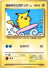 Surfing Pikachu — card price