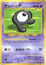 Unown, CoroCoro Promotional Cards — Pokémon JP card price