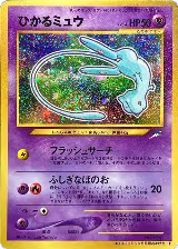 Shining Mew — card price