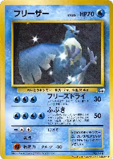 Articuno, 64 Mario Stadium Best Photo Contest — Pokémon JP card price
