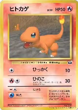 Charmander, 64 Mario Stadium Best Photo Contest — Pokémon JP card price