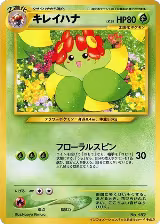 Bellossom, Pokemon Card Information Promotional cards — Pokémon JP card price