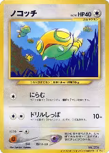 Dunsparce, Pokemon Card Information Promotional cards — Pokémon JP card price