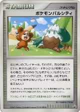 Pokemon Pal City (Hokkaido) — card price