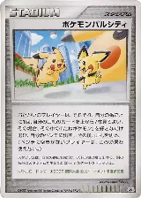 Pokemon Pal City (Kanto) — card price