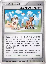 Pokemon Pal City (Kansai) — card price