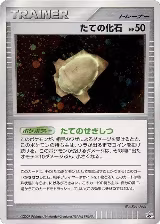 Armor Fossil — card price