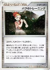 Buck's Training — card price