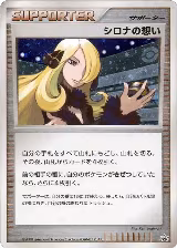 Cynthia's Feelings — card price