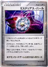 Mysterious Pearl — card price