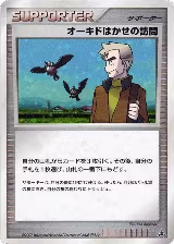 Professor Oak's Visit — card price