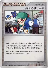 Roseanne's Research — card price
