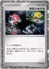 Time-Space Distortion — card price