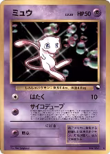 Mew, World Hobby Fair — Pokémon JP card price