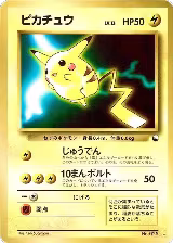 Pikachu — card price