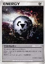 Metal Energy — card price