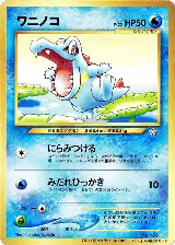 Totodile — card price