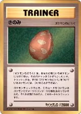 Berry — card price