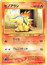 Cyndaquil — card price