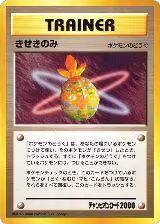 Miracle Berry — card price