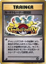 Trainer Certification Card — card price