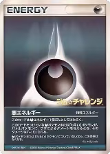 Darkness Energy (2003) — card price