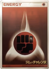Basic Fighting Energy (2003) — card price