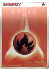 Basic Fire Energy (2003) — card price