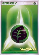 Basic Grass Energy (2006) — card price