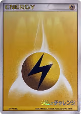 Basic Lightning Energy (2003) — card price