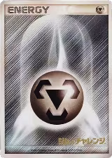 Basic Metal Energy (2006) — card price