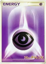 Basic Psychic Energy (2006) — card price